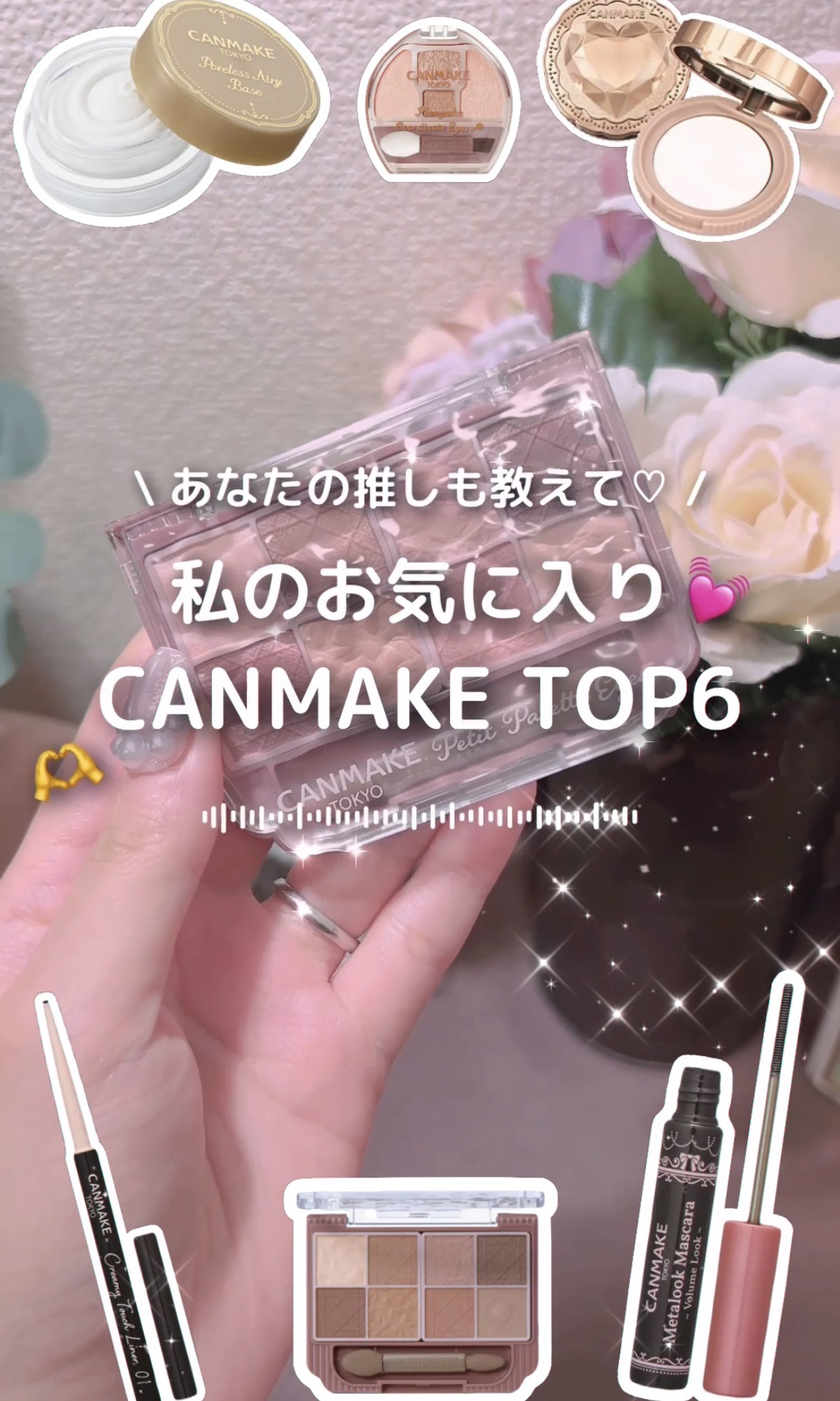 ポアレスエアリーベース/キャンメイク/化粧下地の人気ショート動画