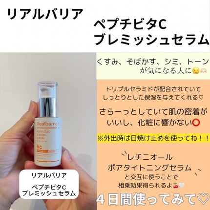 レチ二オールポアタイトニングセラム/Real Barrier/美容液を使ったクチコミ(2枚目)
