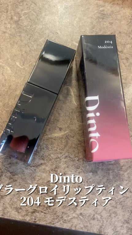 ブラーグロイリップティント/Dinto/リップティントの人気ショート動画