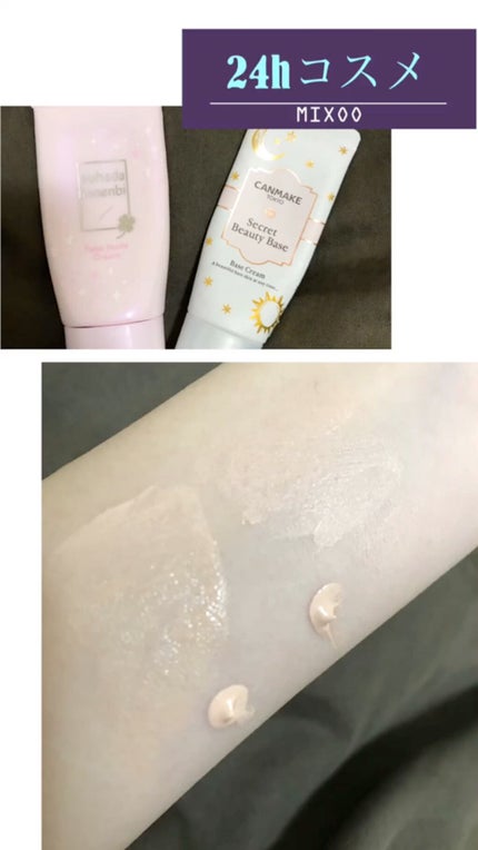 シークレットビューティーベース/キャンメイク/化粧下地の人気ショート動画