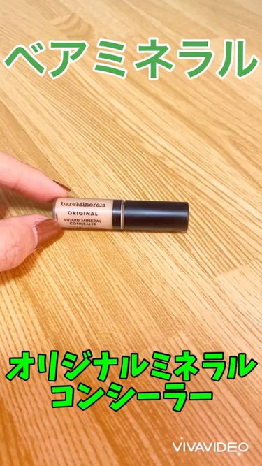 オリジナル ミネラル コンシーラー/bareMinerals/リキッドコンシーラーの動画クチコミ1つ目