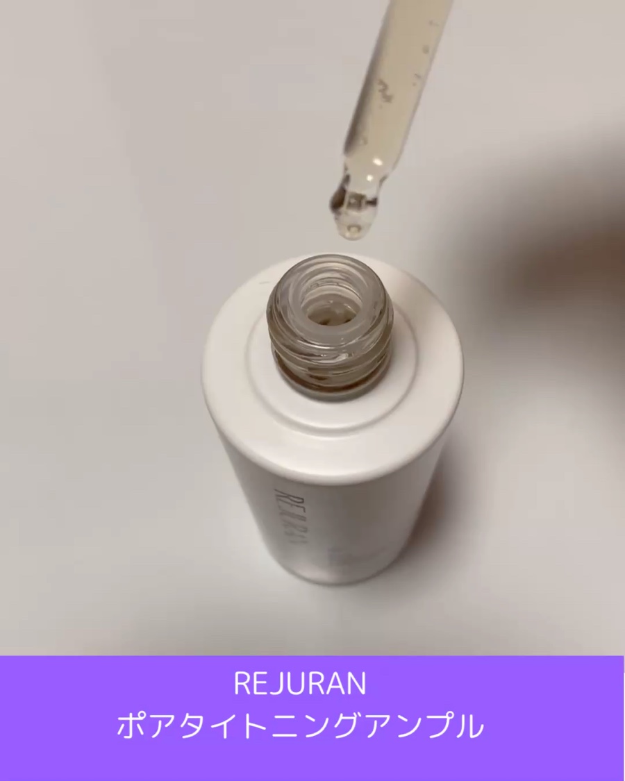 REJURAN ポアタイトニングアンプル 30ml/REJURAN COSMETICS/美容液を使ったクチコミ（3枚目）