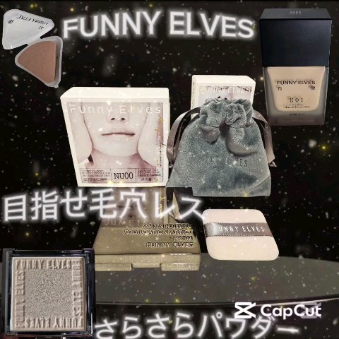 ソフトマットプレストパウダー/FUNNY ELVES方里/プレストパウダーを使ったクチコミ（2枚目）