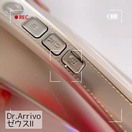Dr.Arrivo ZeusII/ARTISTIC&CO./美顔器・マッサージを使ったクチコミ(1枚目)
