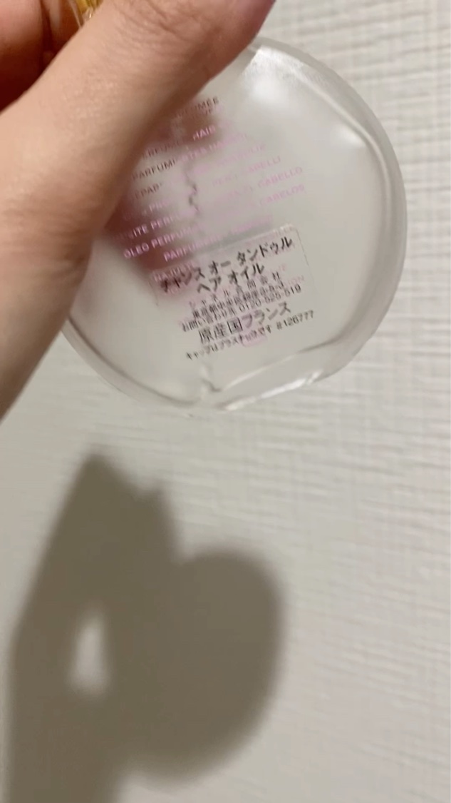 チャンス オー タンドゥル ヘア オイル/CHANEL/ヘアオイルの動画クチコミ5つ目