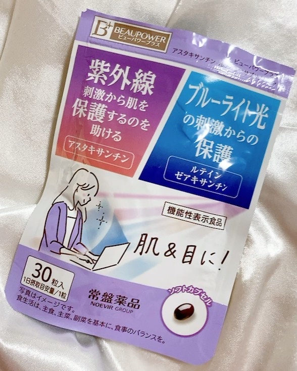 ビューパワープラス アスタキサンチン・ルテイン/常盤薬品/健康サプリメントの動画クチコミ1つ目