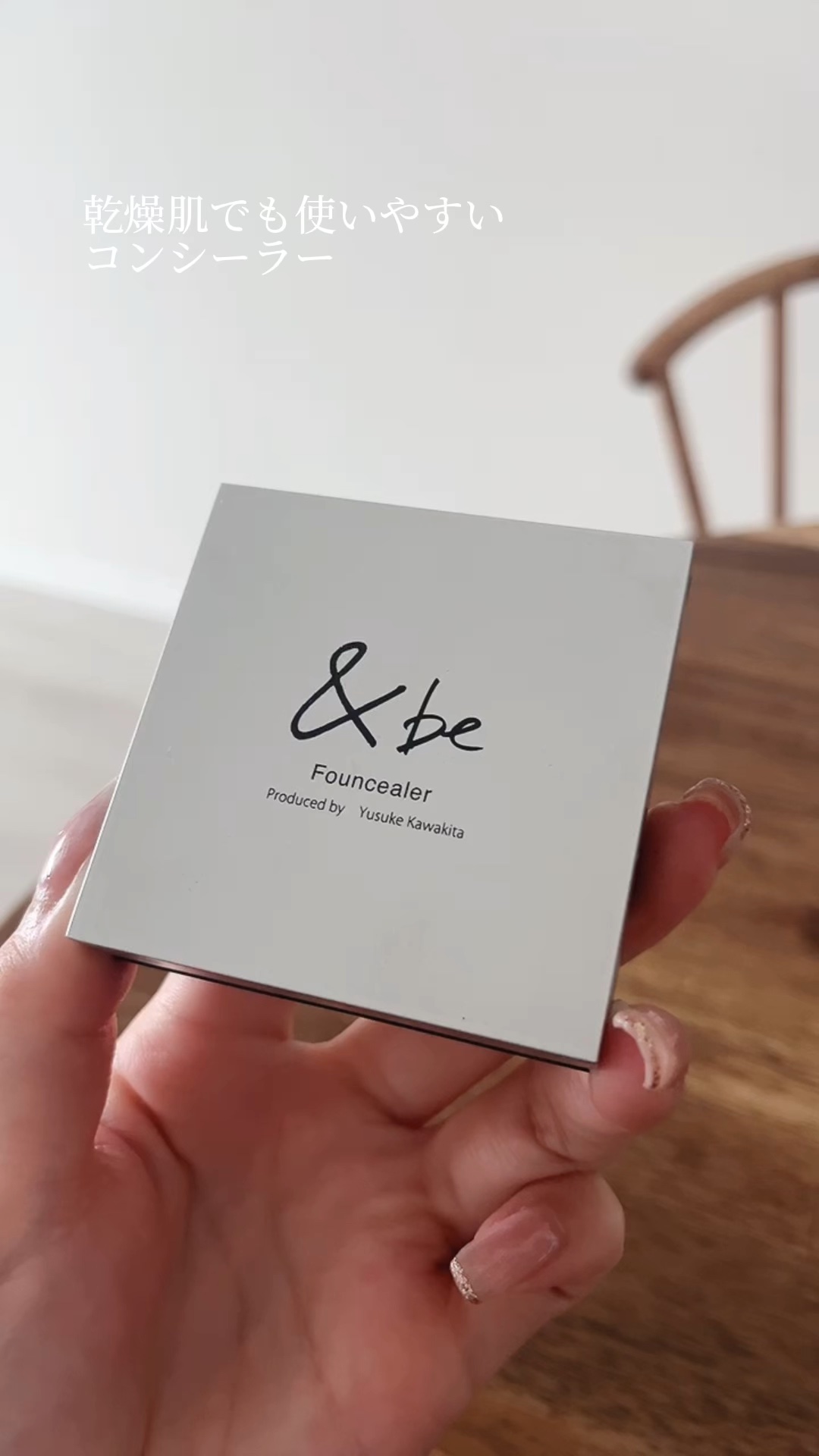 &be ファンシーラー/＆be/パレットコンシーラーを使ったクチコミ（1枚目）
