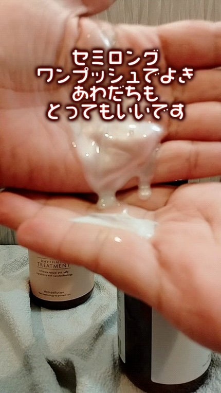 NIJI<ニジ>リズミック シャンプー/トリートメント/NIJI RHYTHMIC/市販シャンプーの人気ショート動画