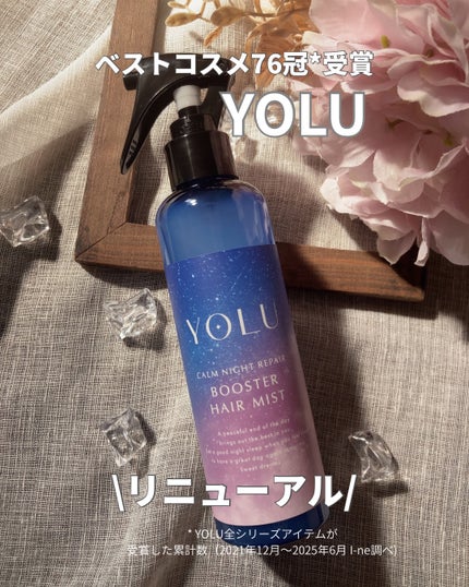 ヨル カームナイトリペアブースターヘアミスト/YOLU/ヘアミストの人気ショート動画