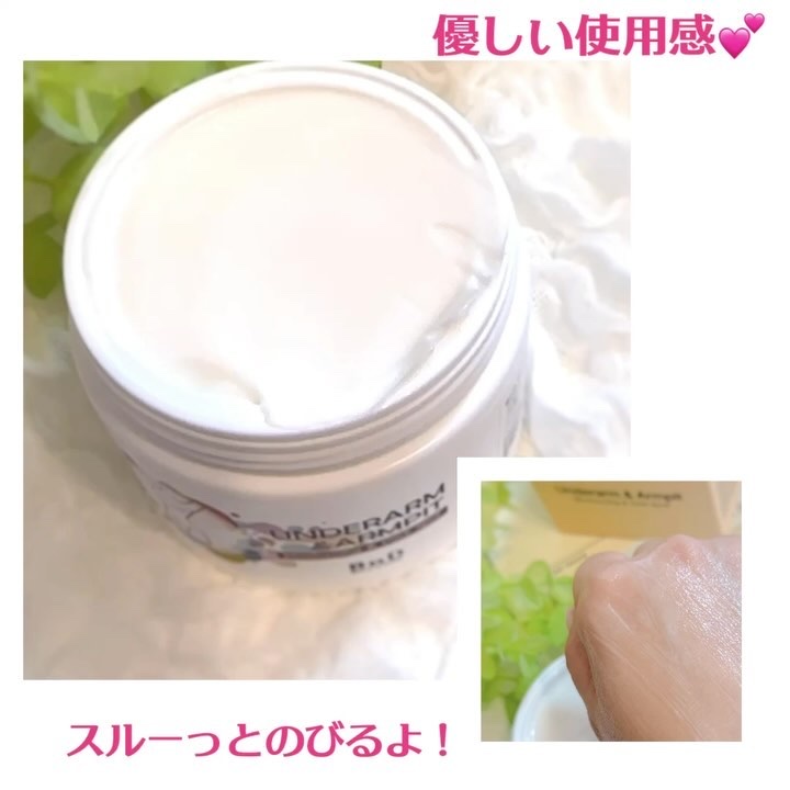 BnDアンダーアームクリーム(ボディクリーム)/BnD/デリケートゾーンケアを使ったクチコミ（3枚目）