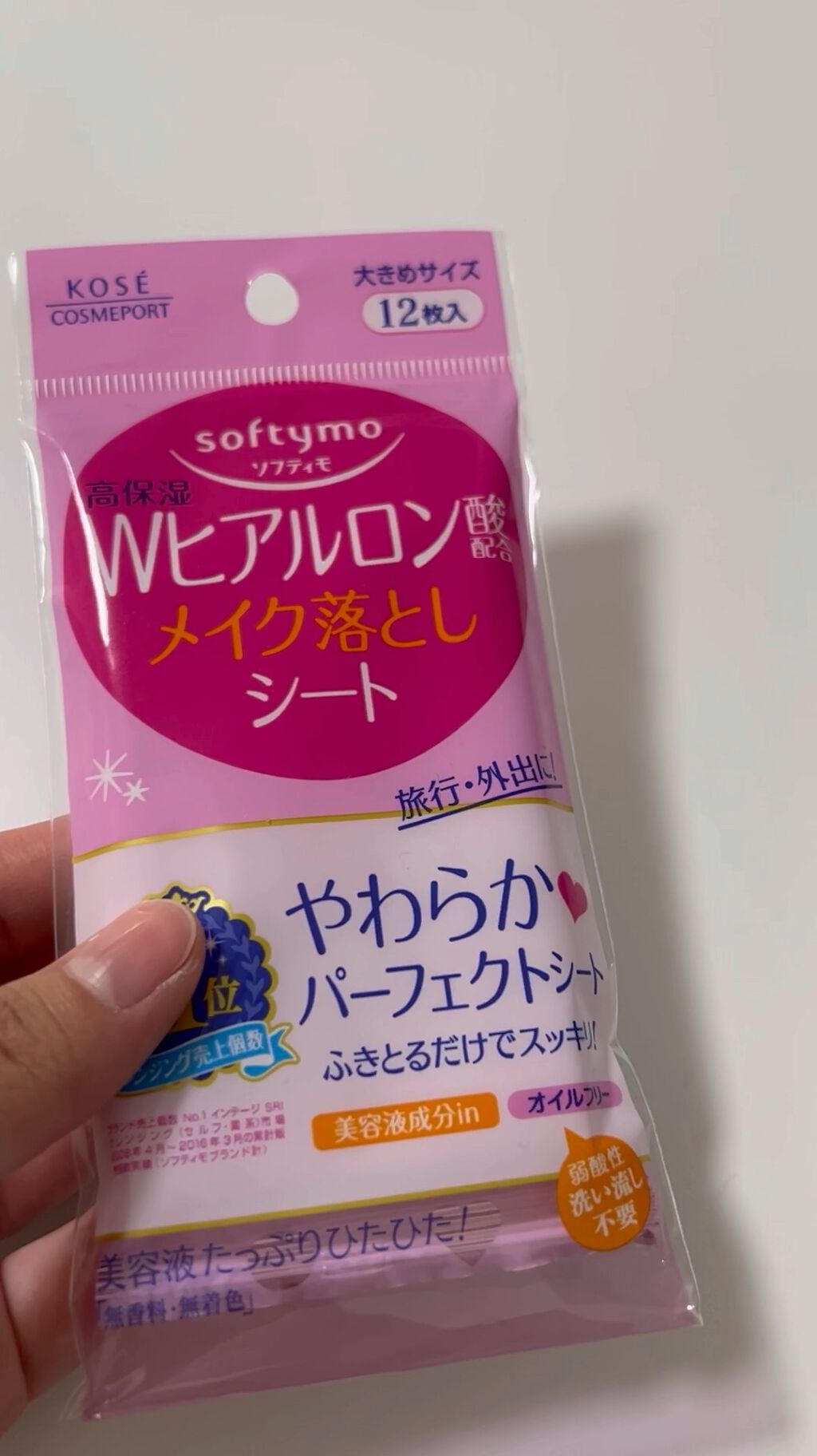 コーセー ソフティモ スーパーメイク落としシート ホワイト