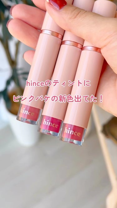 ムードインハンサーウォーターリキッドグロウ/hince/口紅を使ったクチコミ（1枚目）