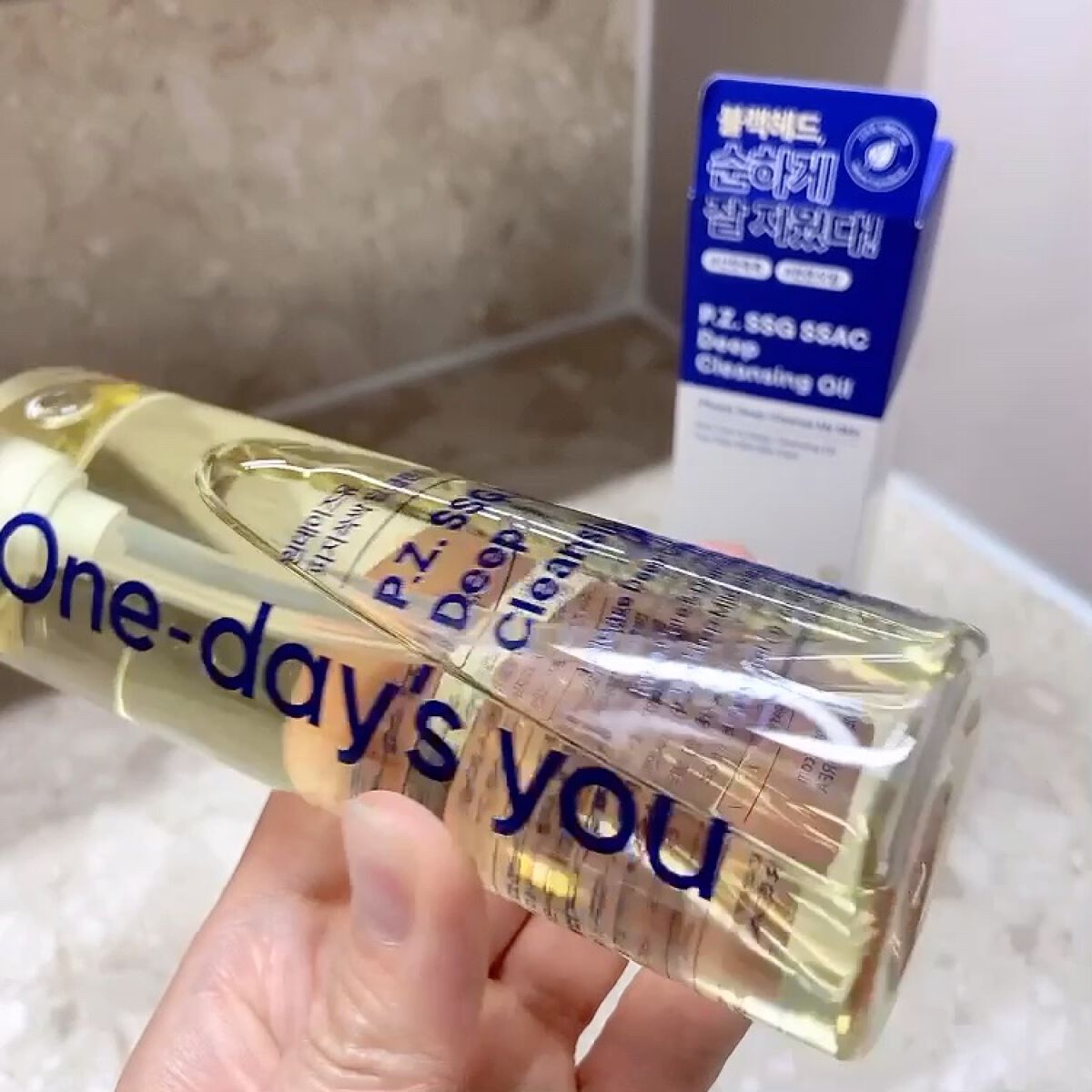 ワンデイズユー ディープクレンジグオイル/One-day's you/オイルクレンジングを使ったクチコミ（2枚目）