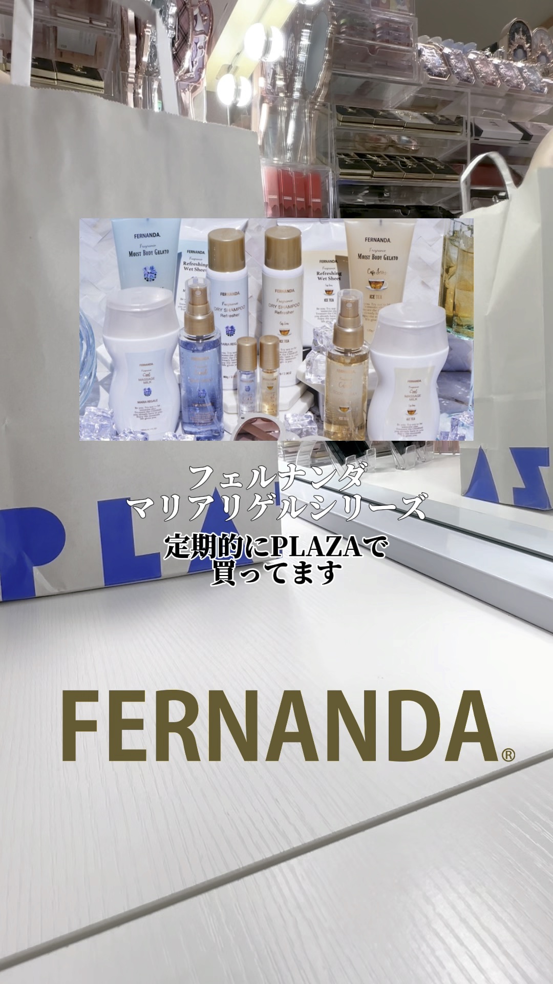 フレグランスリネンスプレーグランデ(マリアリゲル)/フェルナンダ/ファブリックミストを使ったクチコミ（1枚目）