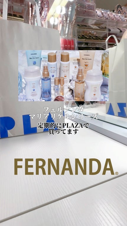 モイストボディジェラート マリアリゲル/フェルナンダ/ボディクリームの人気ショート動画