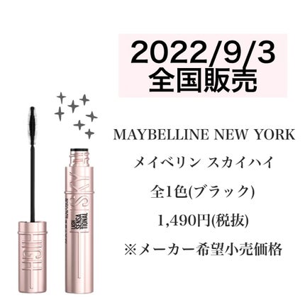 スカイハイ/MAYBELLINE NEW YORK/マスカラの人気ショート動画