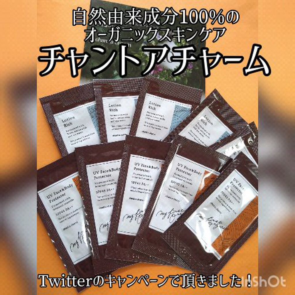 ローション R/chant a charm /化粧水の動画クチコミ3つ目