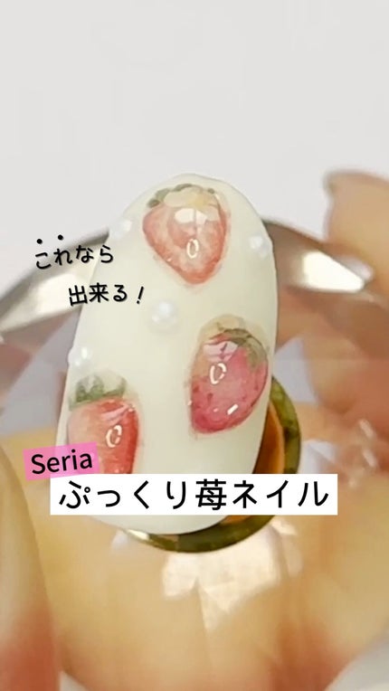 ジェルネイル(ライト対応)/セリア/ジェルネイルの人気ショート動画