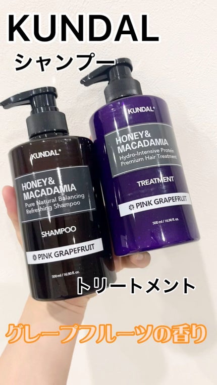 プロテイントリートメント/KUNDAL/コンディショナー単品の人気ショート動画