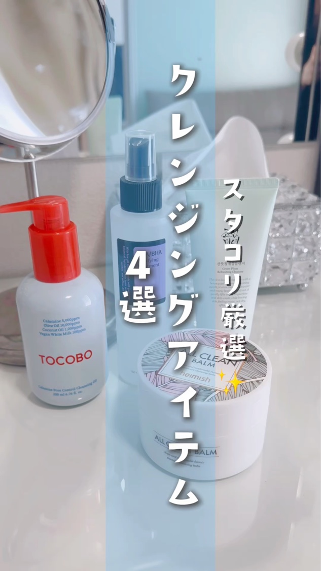 オールクリーンバーム/heimish/クレンジングバームを使ったクチコミ（1枚目）