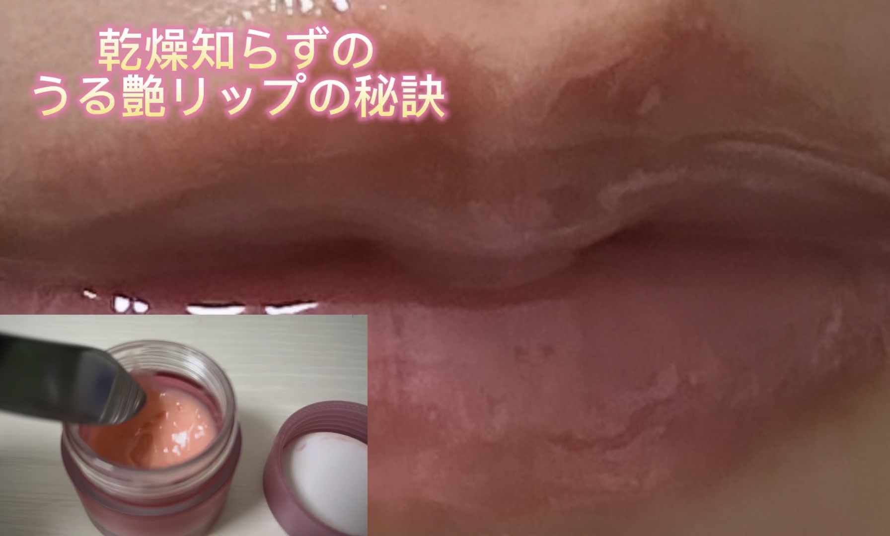 リップスリーピングマスク/LANEIGE/リップバームを使ったクチコミ（1枚目）