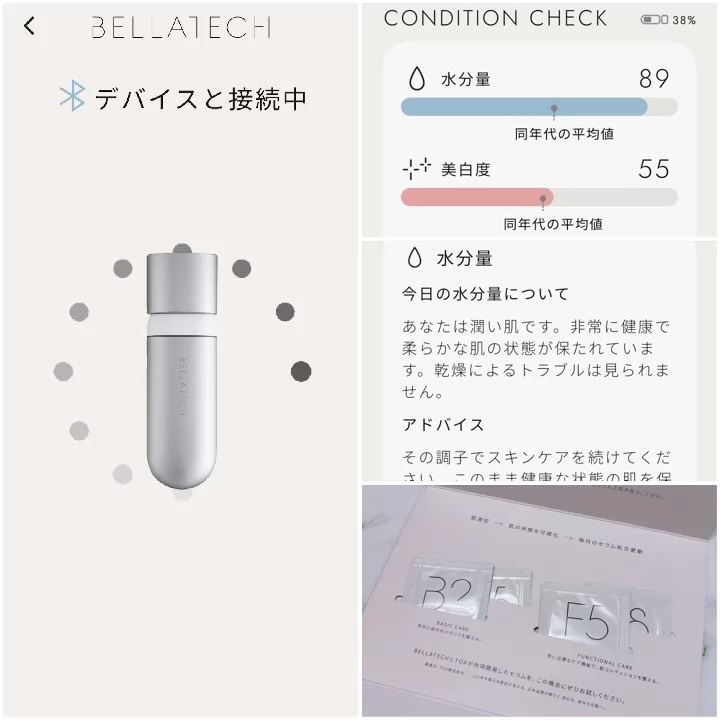 スキンスキャナー/BELLATECH/その他スキンケアグッズを使ったクチコミ（3枚目）