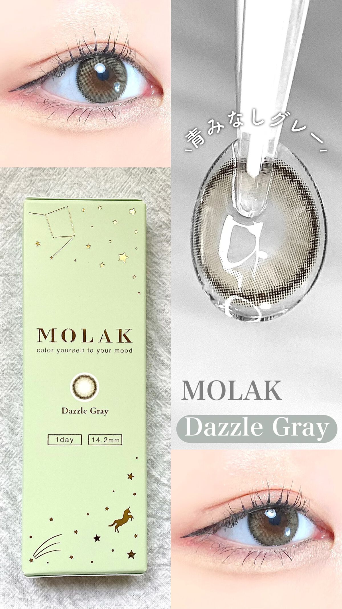 MOLAK 1day/MOLAK/ワンデー（１DAY）カラコンの動画クチコミ3つ目