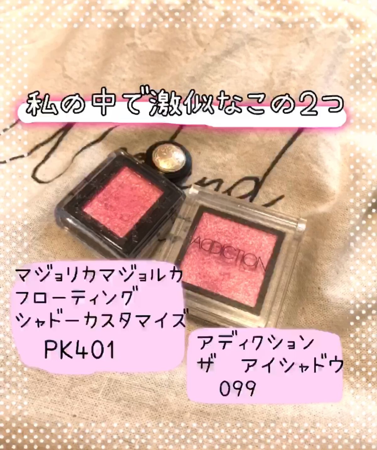 シャドーカスタマイズ (フローティング)/MAJOLICA MAJORCA/単色アイシャドウの人気ショート動画