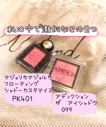 シャドーカスタマイズ (フローティング)/MAJOLICA MAJORCA/単色アイシャドウの人気ショート動画