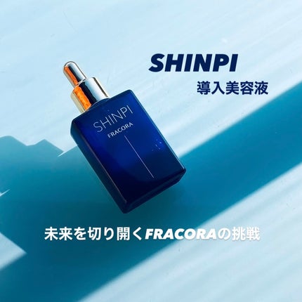 シンピ 導入美容液/fracora/美容液の人気ショート動画