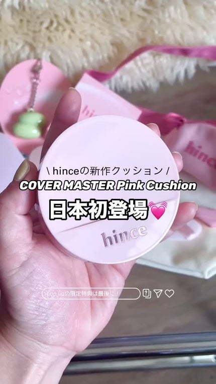 カバーマスターピンククッション/hince/クッションファンデーションの人気ショート動画