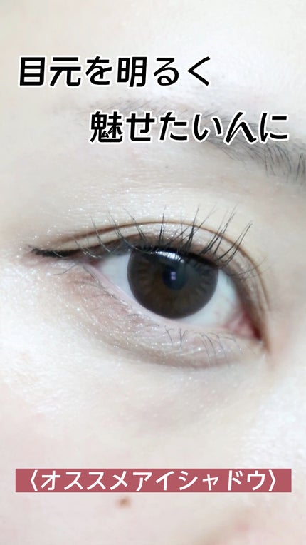 エテュセ アイエディション(カラーパレット)/ettusais/アイシャドウパレットの人気ショート動画