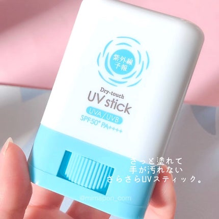 紫外線予報 さらさらUVスティックF/紫外線予報/日焼け止めスティックの人気ショート動画