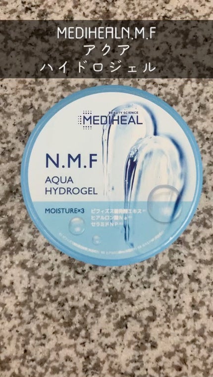 N.M.Fアクアハイドロジェル/MEDIHEAL/ボディローションの人気ショート動画