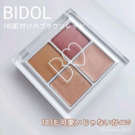 THE アイパレR/b idol/アイシャドウパレットの人気ショート動画