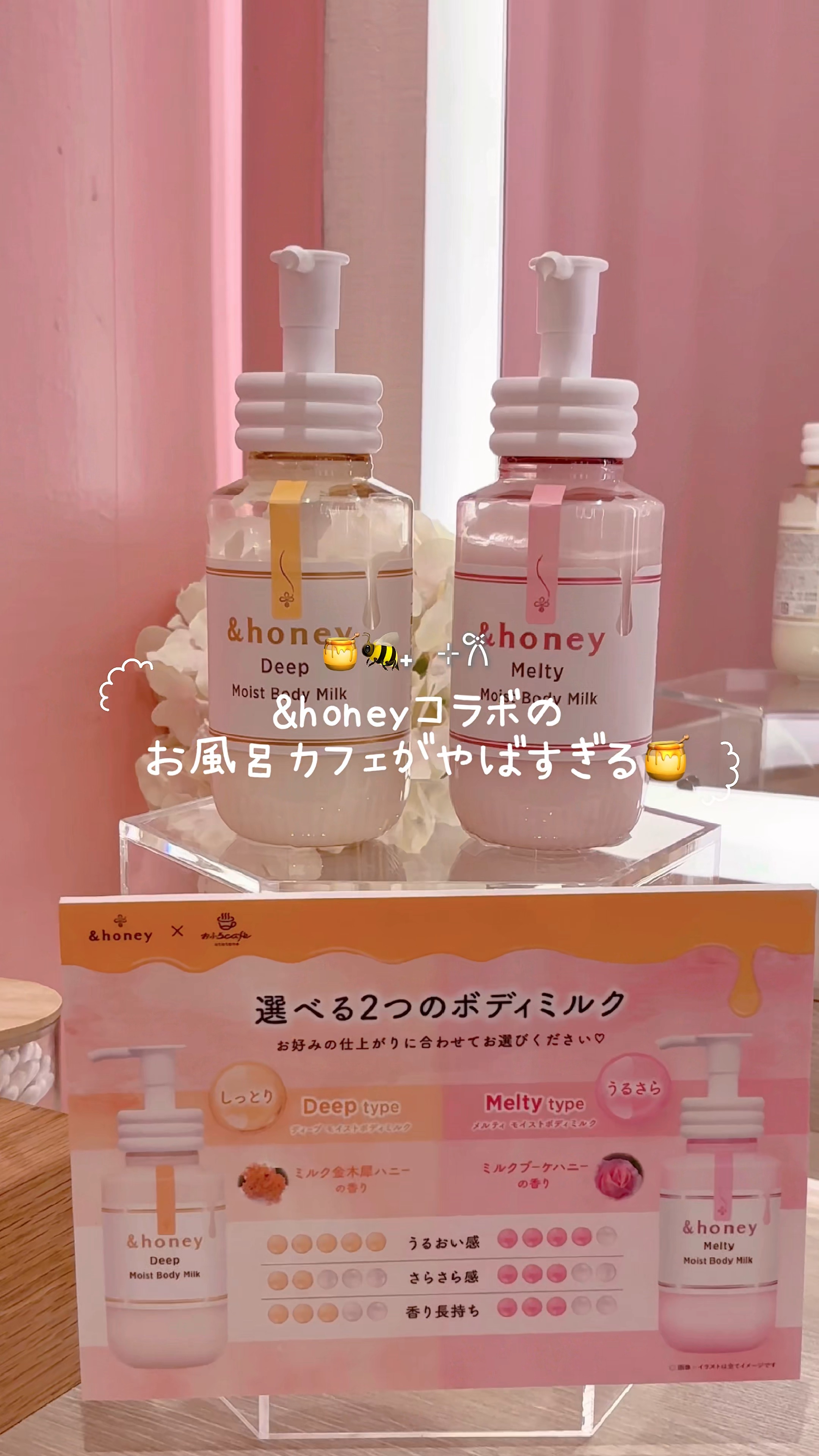 
୨୧デートにもお出かけにもおすすめ🍯୨୧ 

❤︎🍯 おふろ café utatane
📍埼玉県さいたま市北区大成町 4−179−3

📅 &honeyコラボ期間
2025.11.1(土)〜11.30(日)

〈アクセス〉
🚃埼