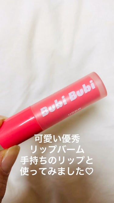 Bubi Bubi Butter Lip Balm/unpa/リップケア・リップクリームの動画クチコミ1つ目