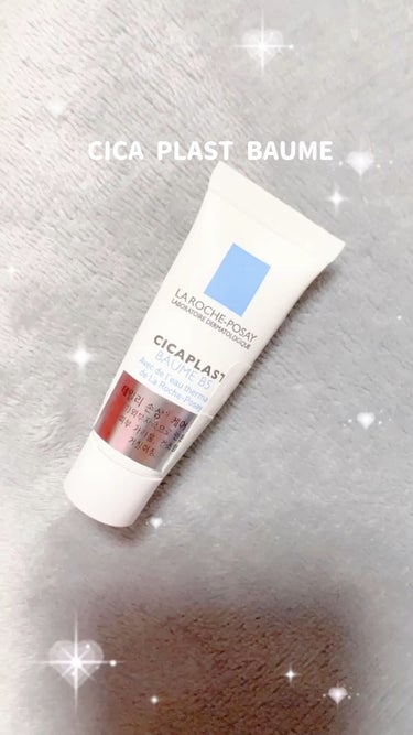 LA ROCHE POSAY(海外)  シカプラスト ボーム B5【海外版】のクチコミ「♡ラ ロッシュ ポゼ　シカプラストバームB5♡

○ほくろ除去跡に！
○ニキビに！

#ラロッ.....」（1枚目）