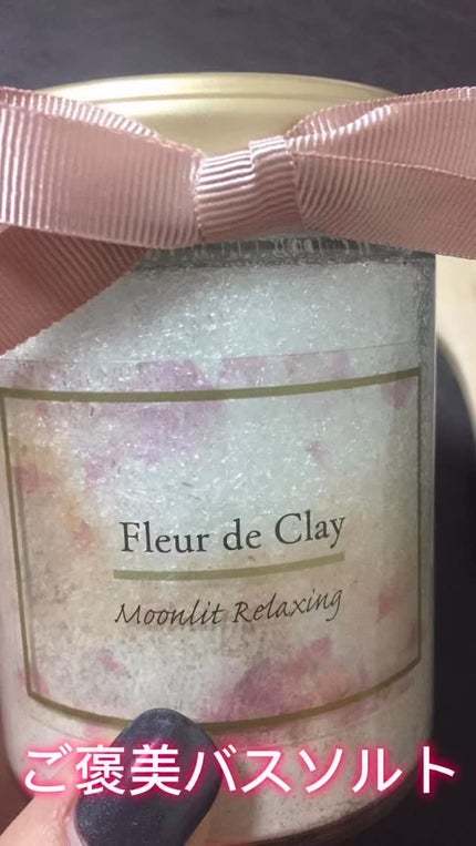 ピンククレイバスソルト センシュアスムーン/シャトンクーレ/無機塩系入浴剤の人気ショート動画