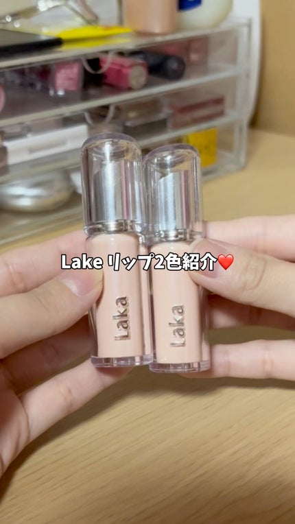 ボンディンググロウリップスティック/Laka/口紅の人気ショート動画