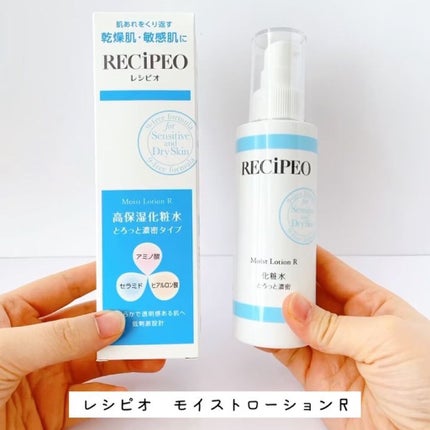レシピオ モイストローションR/レシピオ/化粧水を使ったクチコミ(2枚目)