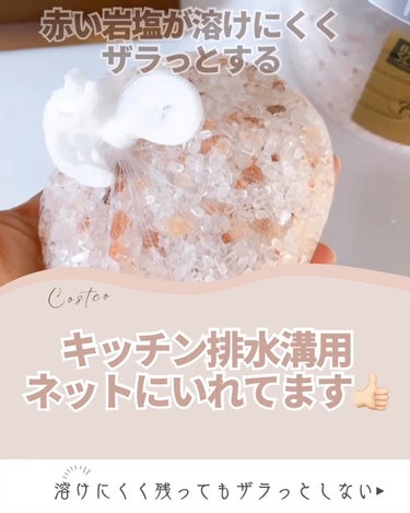 Natures Delight Epsom & Pink Himalayan Bath Saltのクチコミ「コストコで買えるバスソルトはコスパ抜群！

----------♡----------

Na.....」（3枚目）