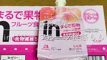 ウィダーinゼリー まるで桃の食感/森永製菓/食品を使ったクチコミ（1枚目）