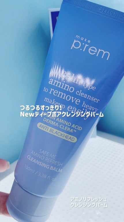 アミノリフレッシュクレンジングバーム/make prem/クレンジングバームの人気ショート動画