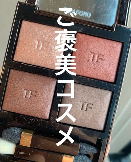 アイ カラー クォード/TOM FORD BEAUTY/アイシャドウパレットの人気ショート動画