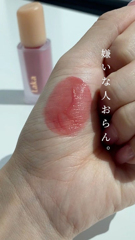 フルーティーグラムティント/Laka/リップティントの人気ショート動画