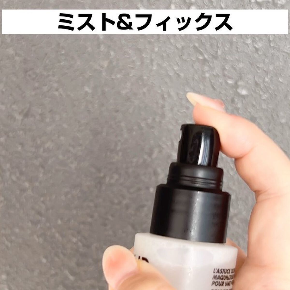 ミスト＆フィックス/MAKE UP FOR EVER/ミスト状化粧水の動画クチコミ2つ目