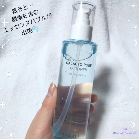 サミュ ガラクトポア オーツートナー/SAM'U/化粧水を使ったクチコミ（2枚目）