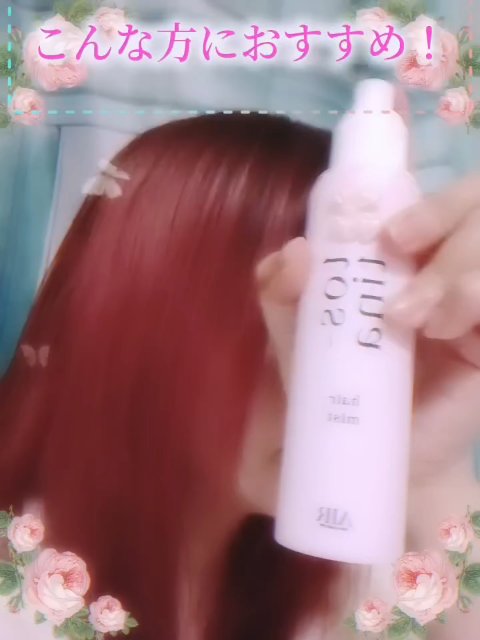 トスティナヘアミスト/tos-tina/ヘアミストの動画クチコミ4つ目