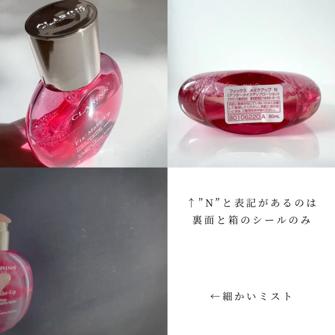 CLARINS フィックス メイクアップ Nのクチコミ「今年7月にリニューアルしたフィックスミスト。
なんとメイクが24時間持つとのこと。
そしてスキ.....」（3枚目）